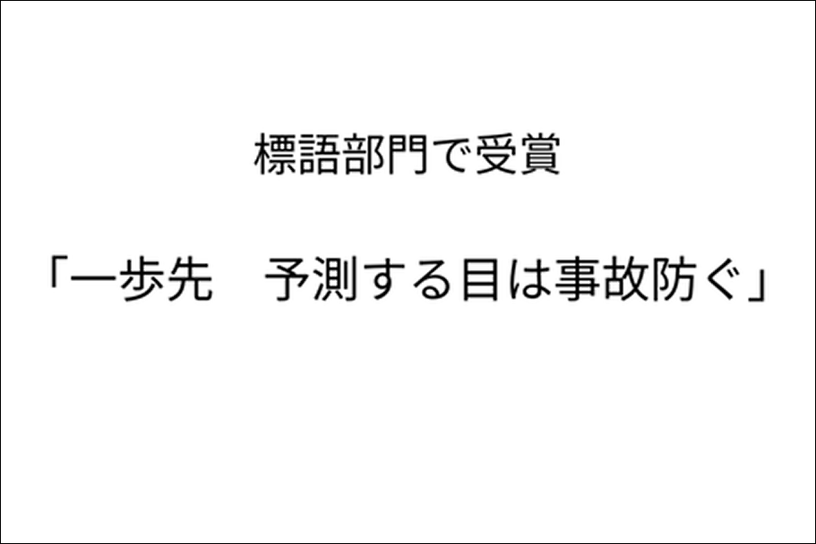 山口県警備業協会定期総会の授賞式