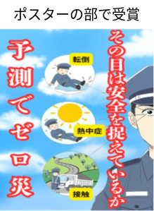 山口県警備業協会定期総会の授賞式
